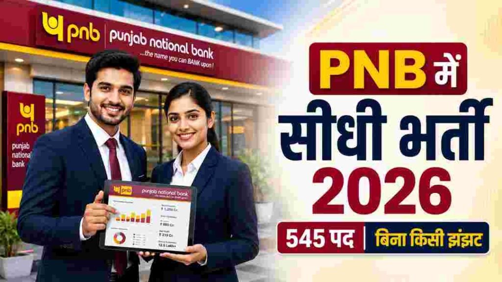 standing together in formal business attire, smiling at the camera, holding a tablet showing bank data. In the background, a modern, stylized branch of Punjab National Bank (PNB) with subtle corporate branding in red, yellow, and navy blue tones is visible. The lighting is clean, bright, and inviting. The right side of the image has clean negative space with soft light gradients, perfectly designed for adding bold Hindi text overlays. High resolution, ultra-detailed, cinematic quality. 💡 थंबनेल डिज़ाइन टिप्स: मुख्य टेक्स्ट (Text Overlay): इमेज जनरेट करने के बाद जब आप Canva या Photoshop में थंबनेल एडिट करें, तो ये टेक्स्ट जोड़ें: "PNB में सीधी भर्ती 2026" (पीले या सफेद रंग में, बोल्ड फॉन्ट) "545 पद | बिना किसी झंझट" (रेड या डार्क ब्लू बैकग्राउंड बॉक्स के साथ) pnb bank requritment