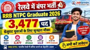 रेलवे में बंपर भर्ती: RRB NTPC Graduate 2026 के लिए 3,477 पद, ग्रेजुएट युवाओं के लिए सुनहरा मौका 2 railway recuritment