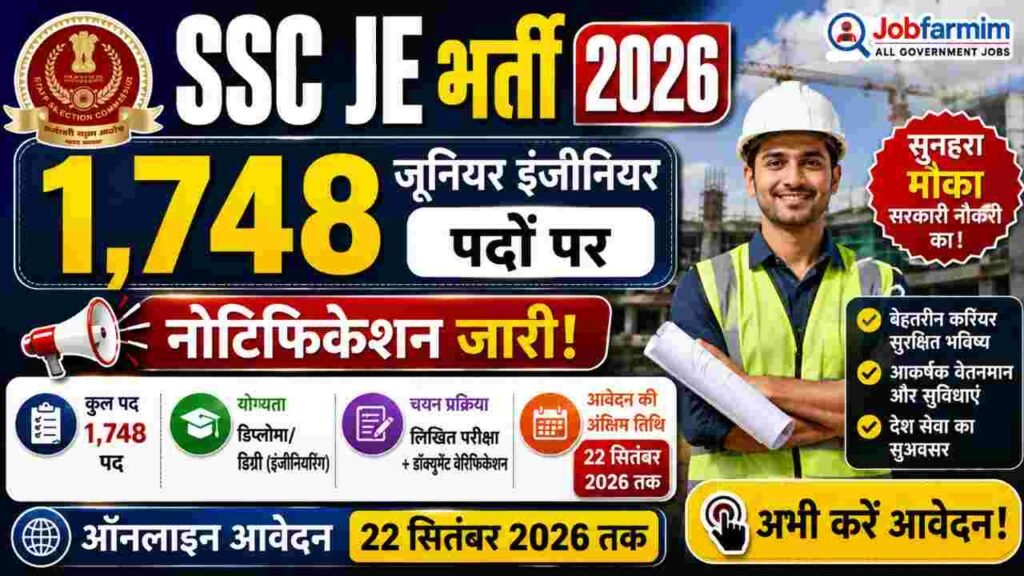 ssc je notification