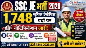 SSC JE भर्ती 2026: 1,748 जूनियर इंजीनियर पदों पर नोटिफिकेशन जारी! ऑनलाइन आवेदन 22 सितंबर तक 2 ssc je notification